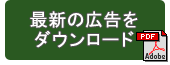 �ŐV�̍L�����_�E�����[�h