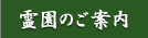 �쉀�̂��ē�